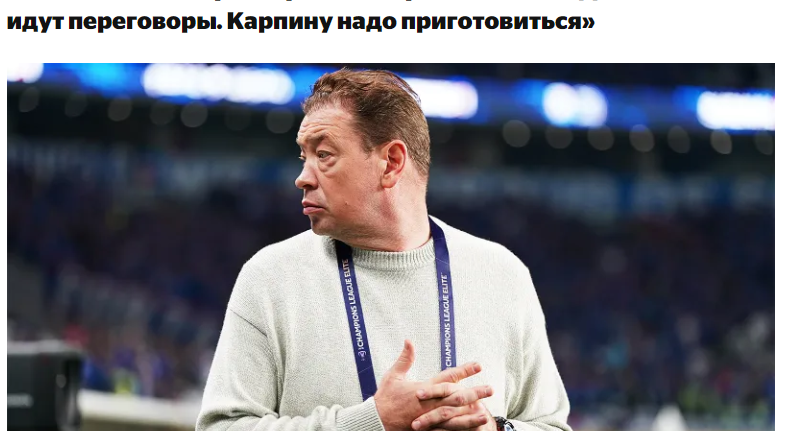 想走？俄媒：斯卢茨基或离开申花，重返俄罗斯执教，谈判已经开始